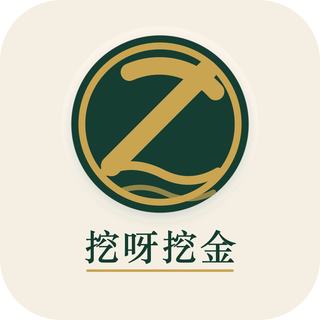 挖呀挖金